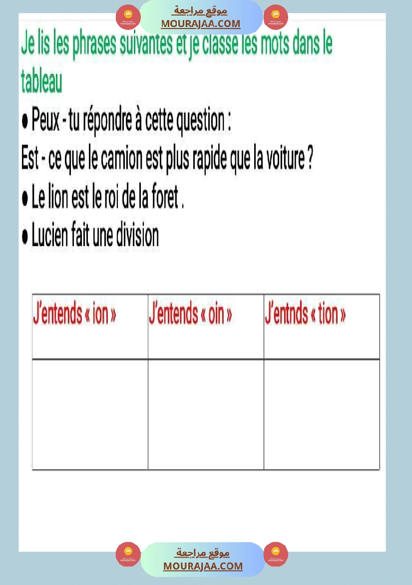 4eme annee module 3 sois mon ami صفحة 9