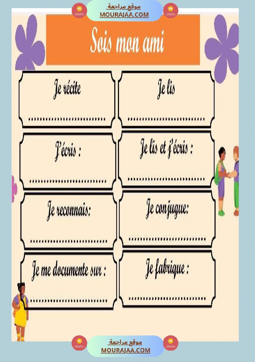 4eme annee module 3 sois mon ami