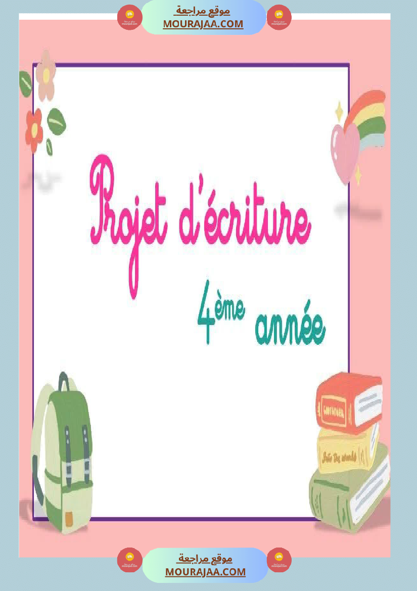 projet d ecriture 4eme annee