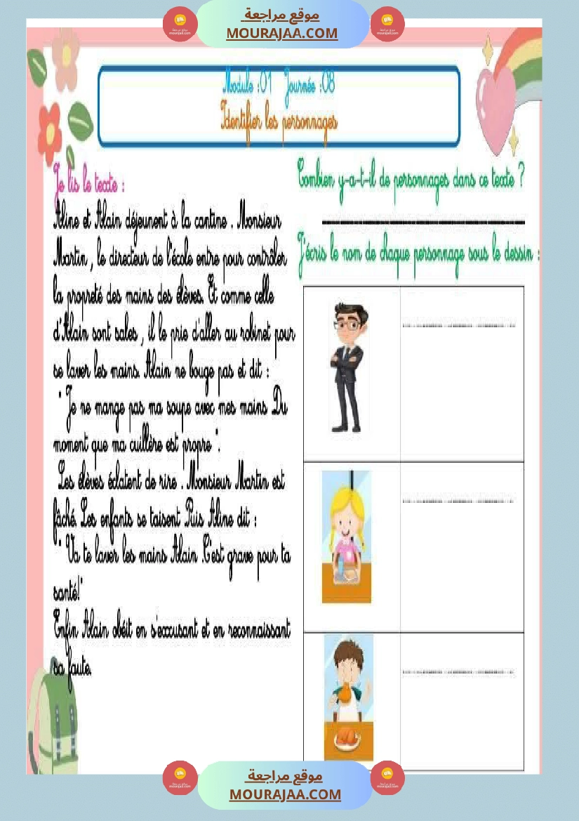 projet d ecriture 4eme annee صفحة 11