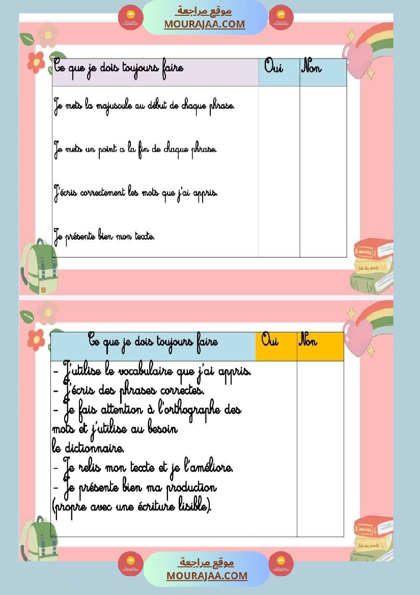 projet d ecriture 4eme annee صفحة 7