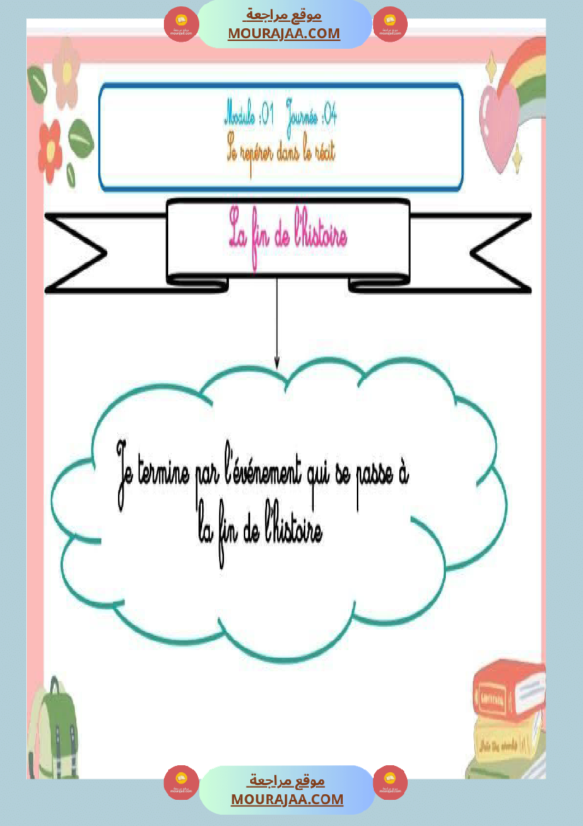 projet d ecriture 4eme annee