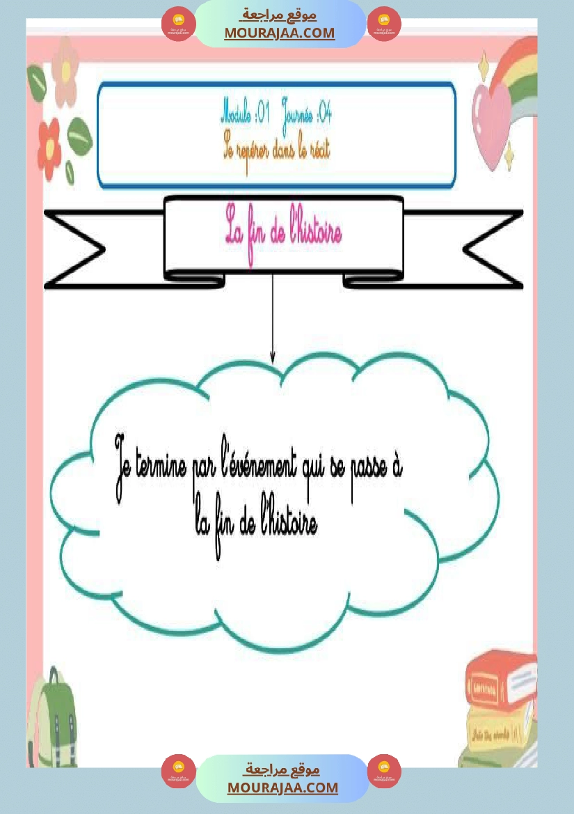 projet d ecriture 4eme annee صفحة 9