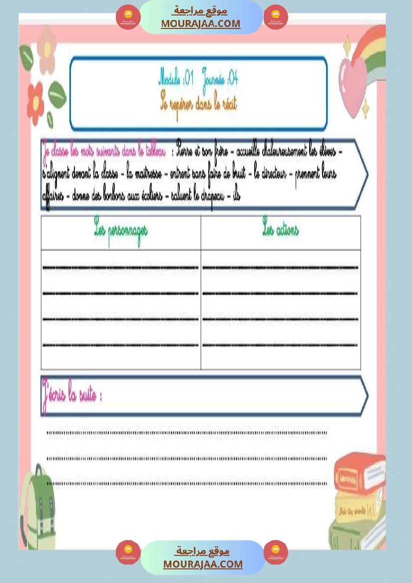 projet d ecriture 4eme annee صفحة 10