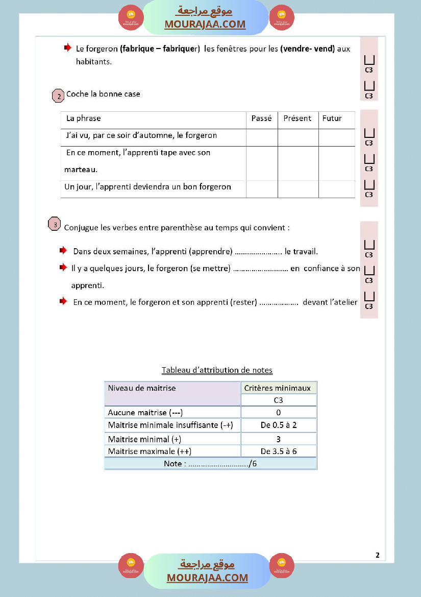 امتحان لغة و انتاج كتابي السنة السادسة الثلاثي الاول