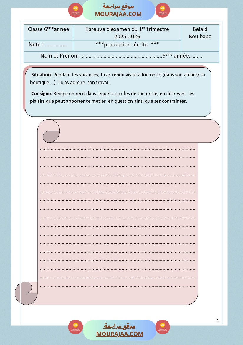 امتحان لغة و انتاج كتابي السنة السادسة الثلاثي الاول