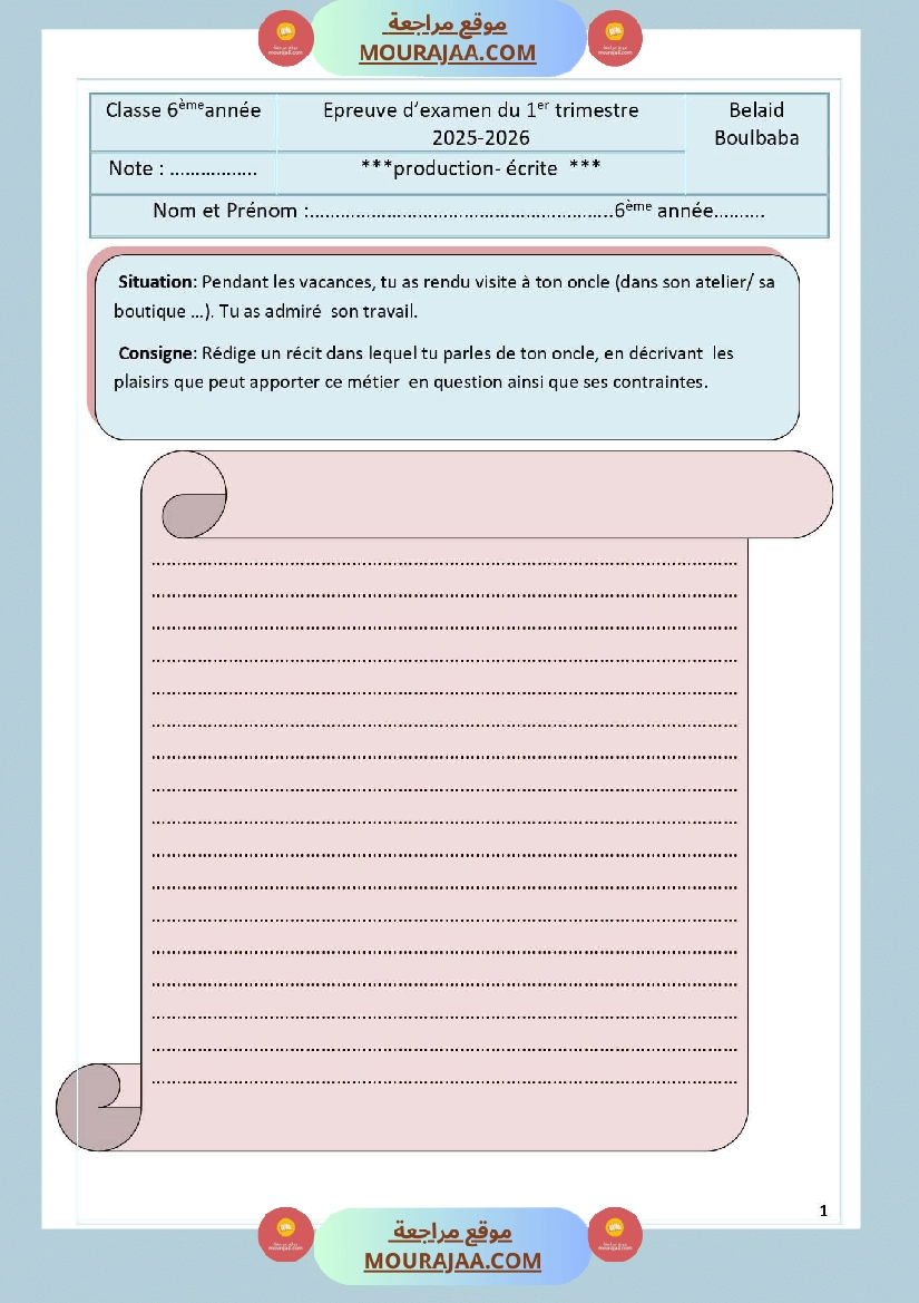 امتحان لغة و انتاج كتابي السنة السادسة الثلاثي الاول صفحة 3
