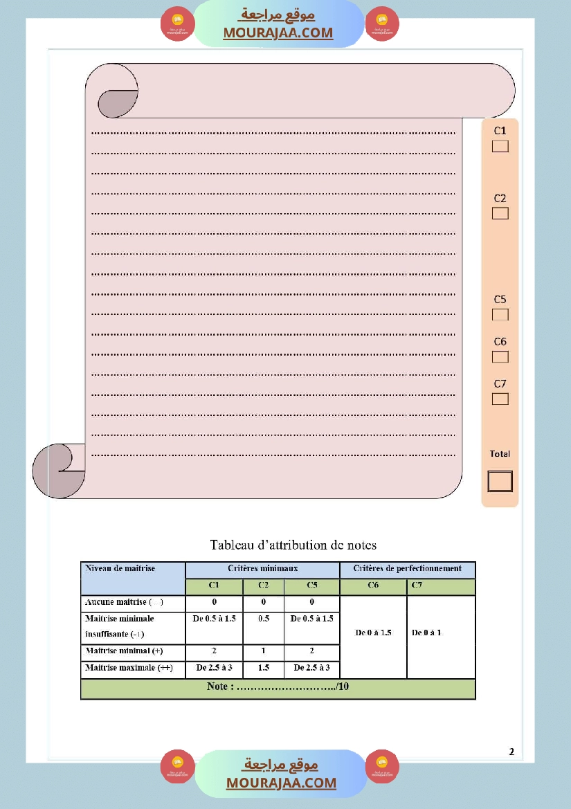 امتحان لغة و انتاج كتابي السنة السادسة الثلاثي الاول صفحة 4