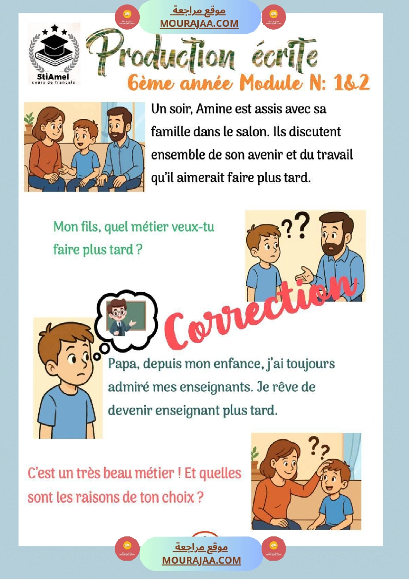 6eme annee production ecrite correction صفحة 3