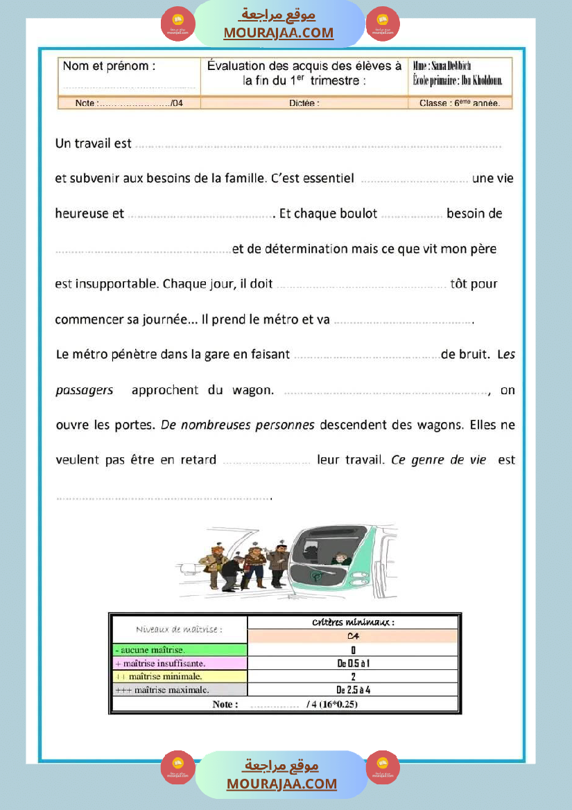 des examens du premier trimestre 6eme annee avec correction