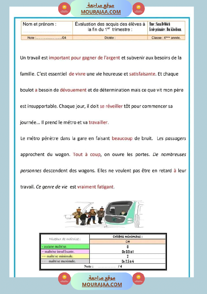 des examens du premier trimestre 6eme annee avec correction