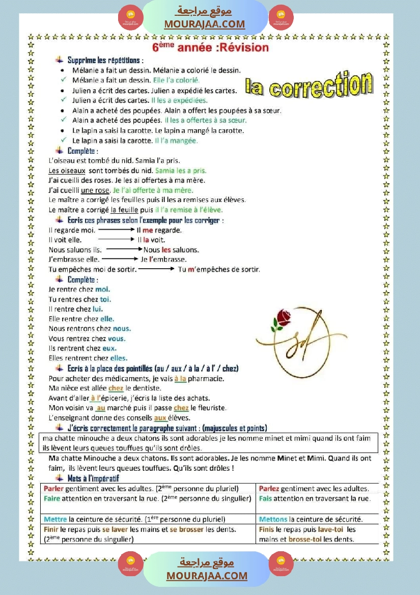 des exercices de langue avec correction 6eme annee صفحة 3