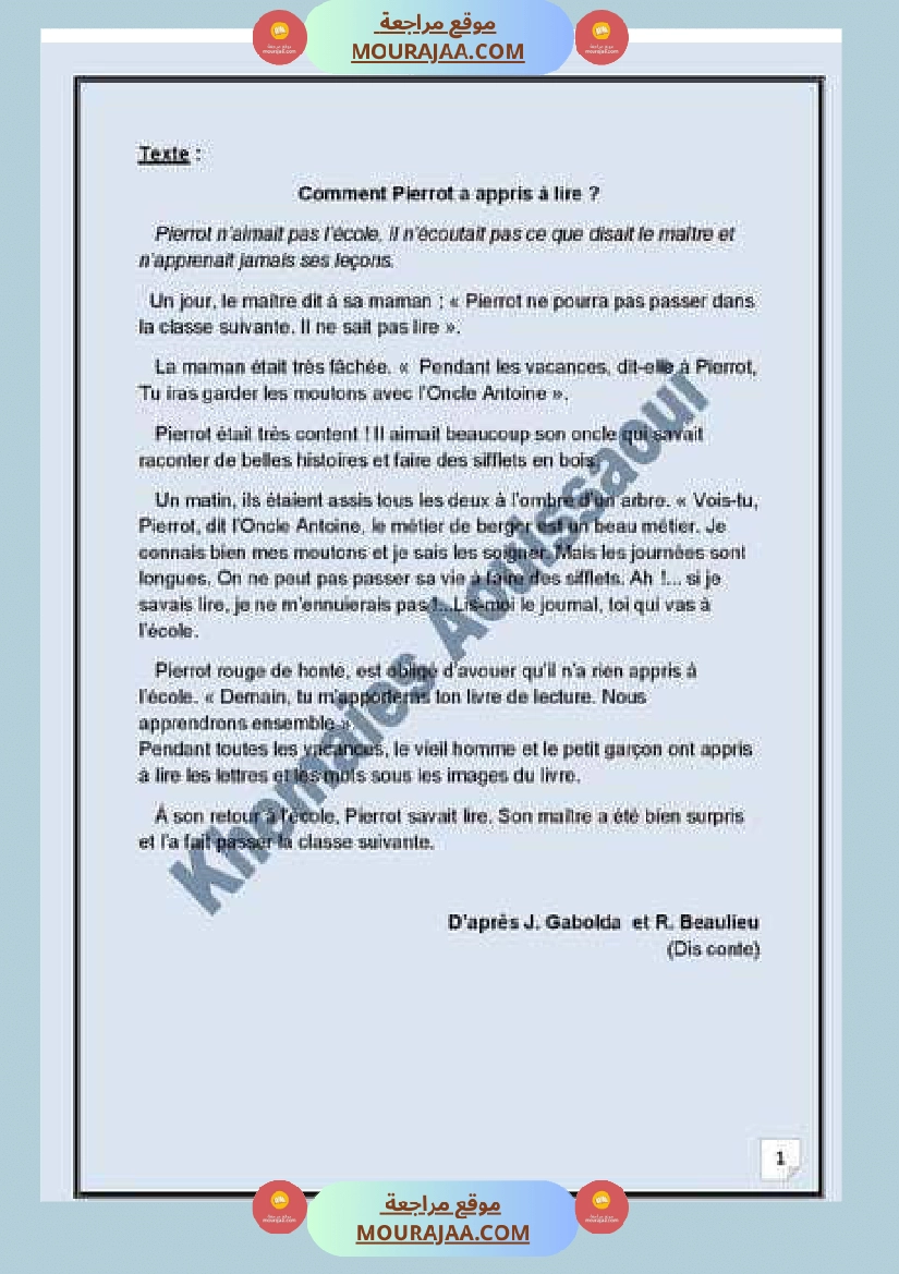 etude de texte avec sa correction 6eme annee