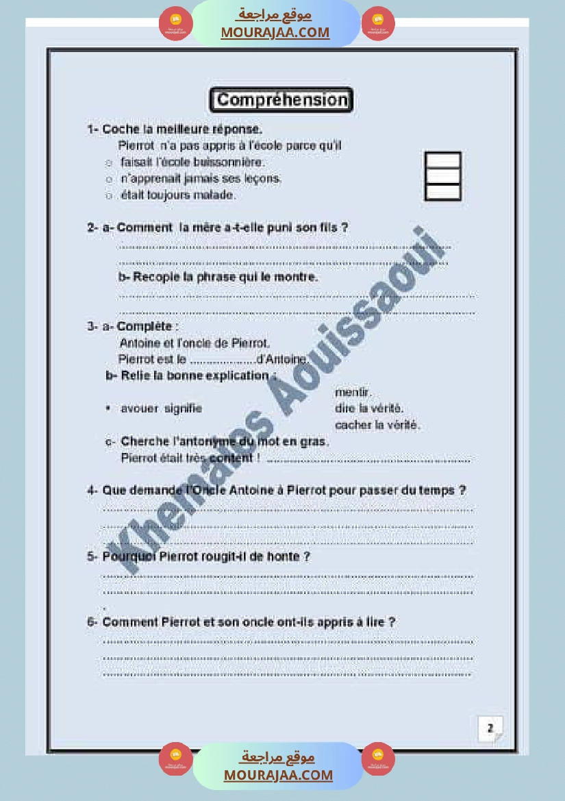 etude de texte avec sa correction 6eme annee صفحة 2