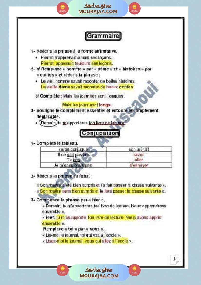 etude de texte avec sa correction 6eme annee صفحة 5