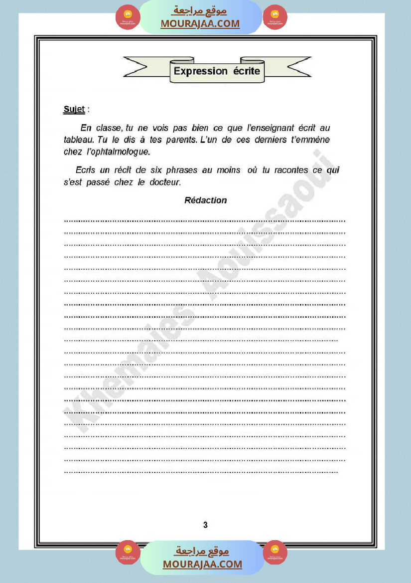 etude du texte 6eme annee avec le corrige