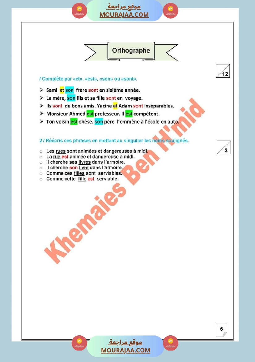 evaluation des prerequis au terme des modules 3 et 4 6eme annee avec correction صفحة 4