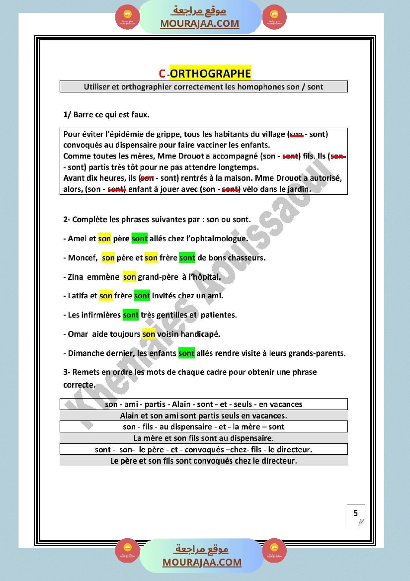 exercices de langue corriges 6eme annee 1ere tr صفحة 10