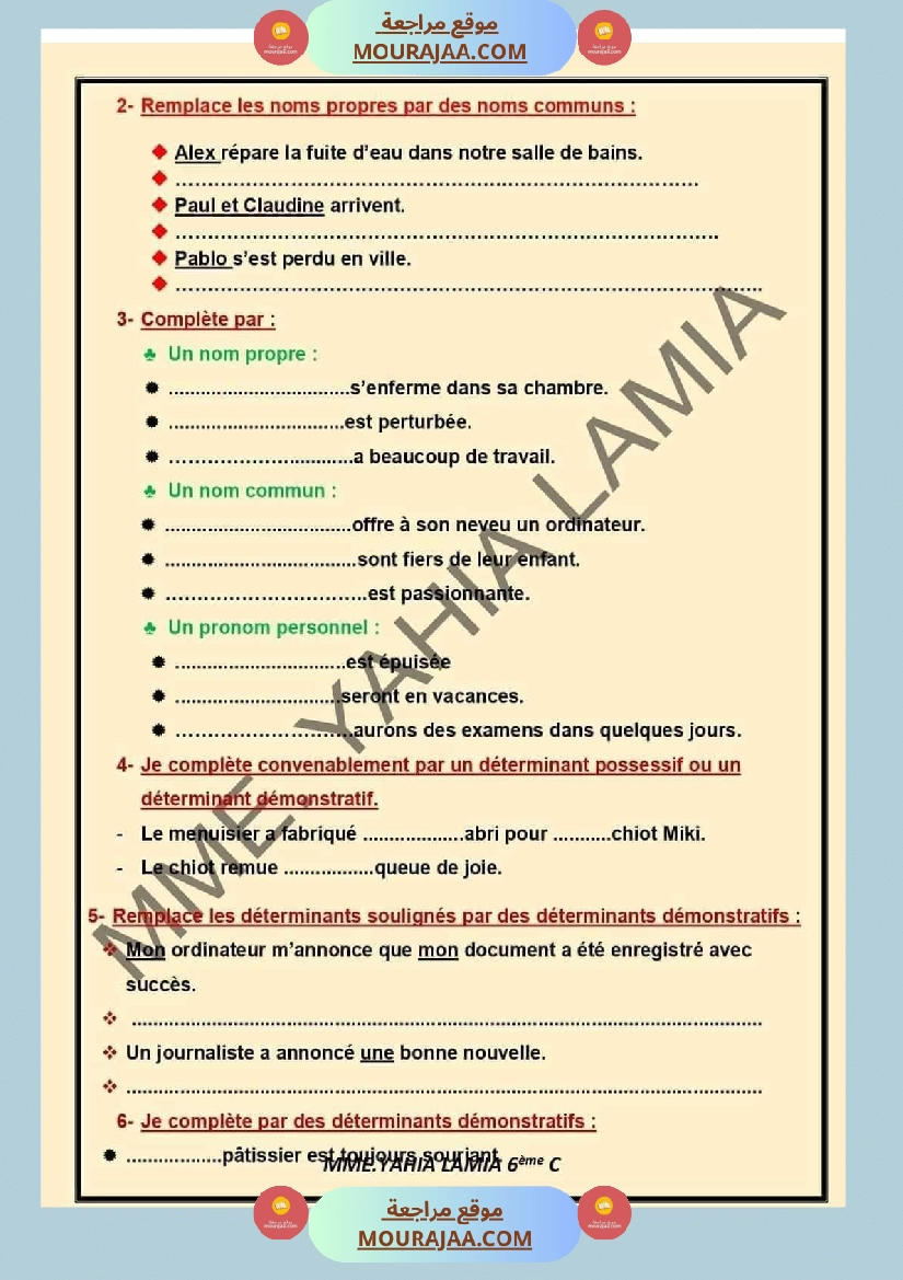 langue 1ere trimestre 6eme annee صفحة 2