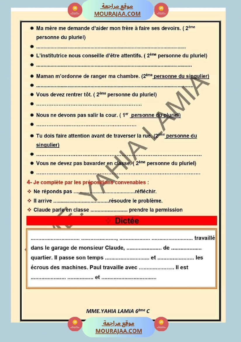 langue 1ere trimestre 6eme annee صفحة 4