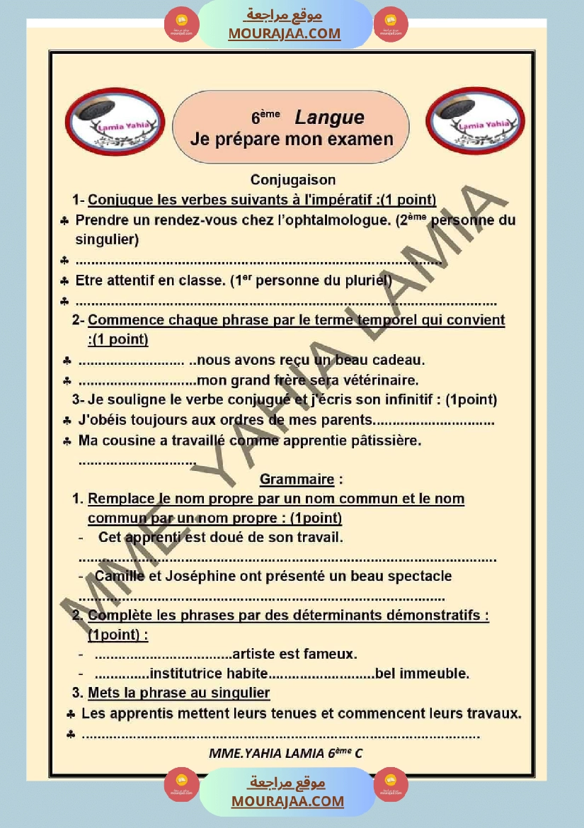 langue 1ere trimestre 6eme annee صفحة 5