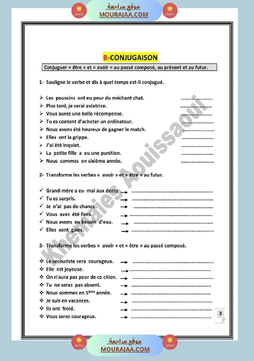 langue m3 6eme annee صفحة 3