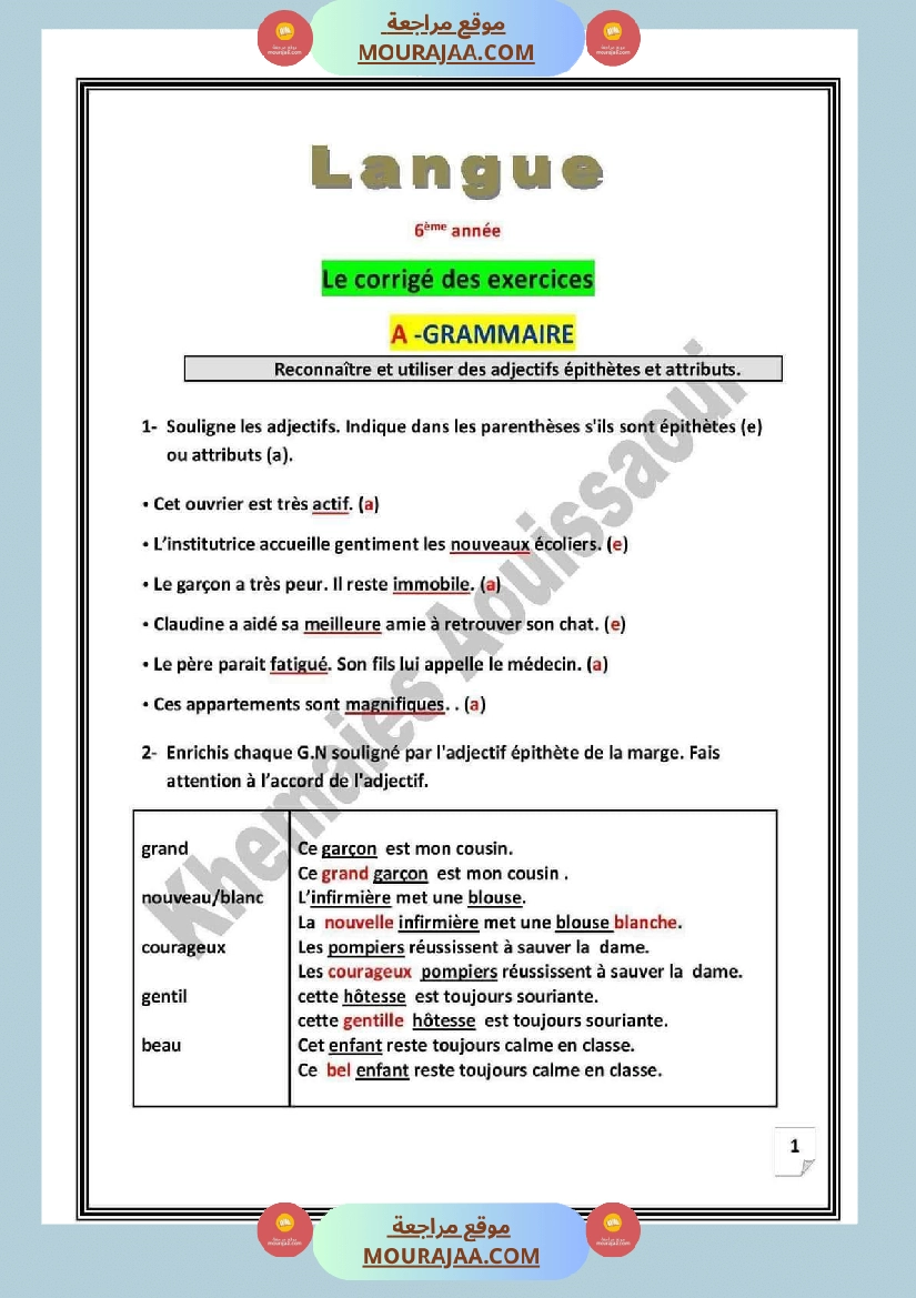 langue m3 6eme annee صفحة 6