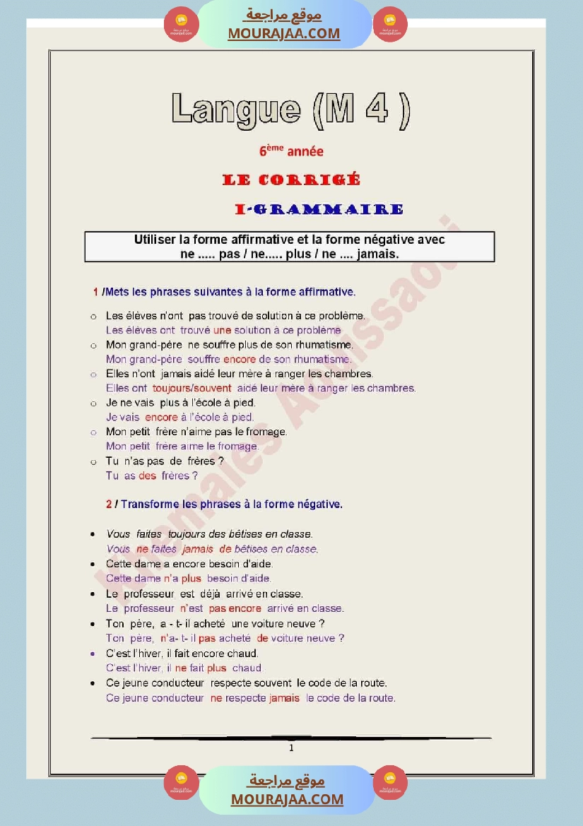 langue module4 6eme annee exercices de consolidation corriges صفحة 6
