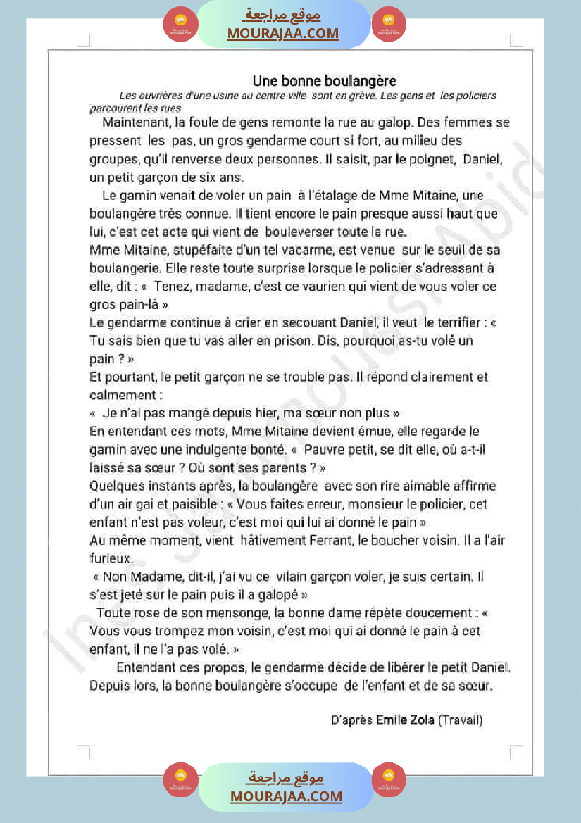 إمتحان الثلاثي الأول lecture et langue مرفق بالإصلاح