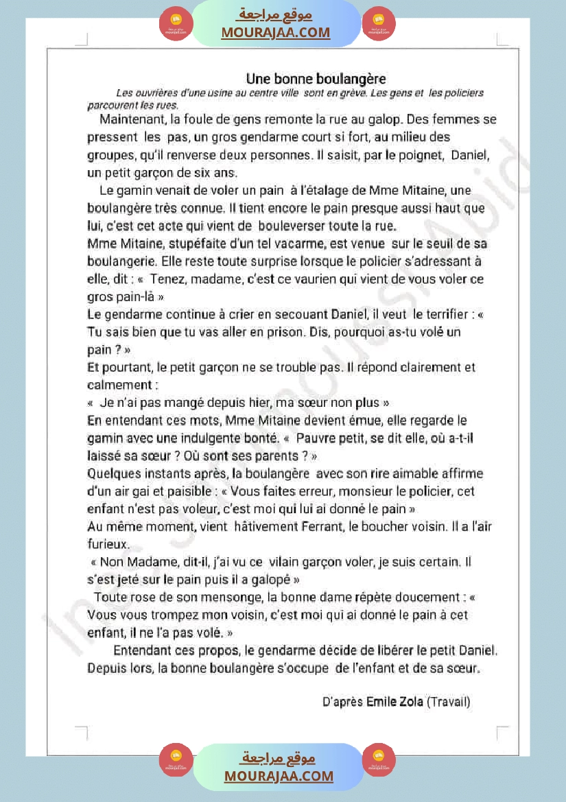 إمتحان الثلاثي الأول lecture et langue مرفق بالإصلاح