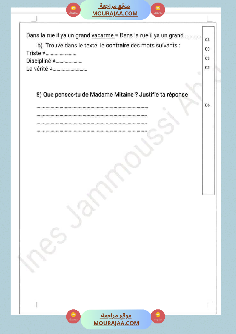 إمتحان الثلاثي الأول lecture et langue مرفق بالإصلاح