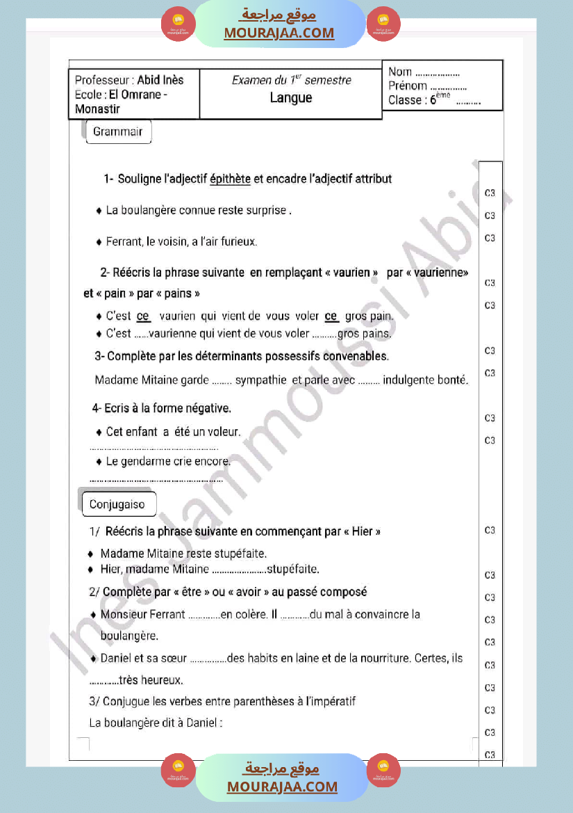 إمتحان الثلاثي الأول lecture et langue مرفق بالإصلاح