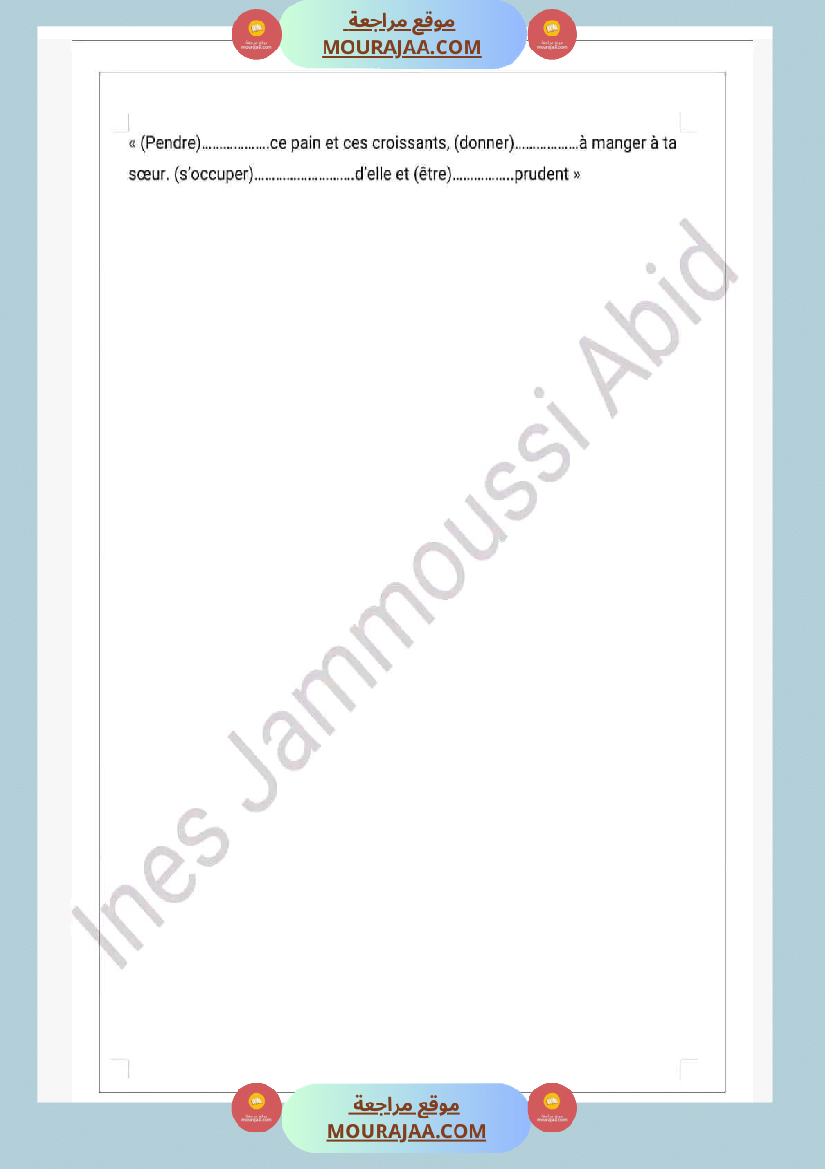 إمتحان الثلاثي الأول lecture et langue مرفق بالإصلاح