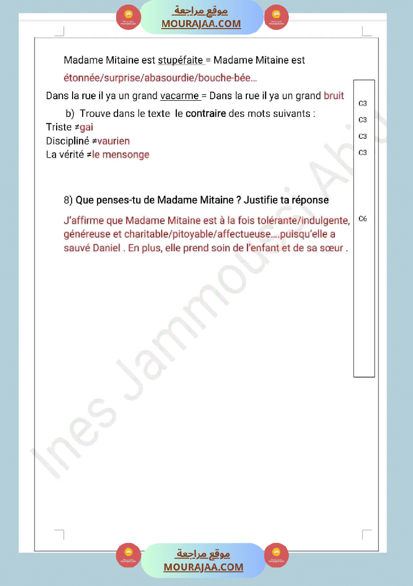 إمتحان الثلاثي الأول lecture et langue مرفق بالإصلاح