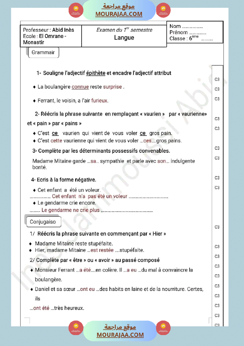 إمتحان الثلاثي الأول lecture et langue مرفق بالإصلاح