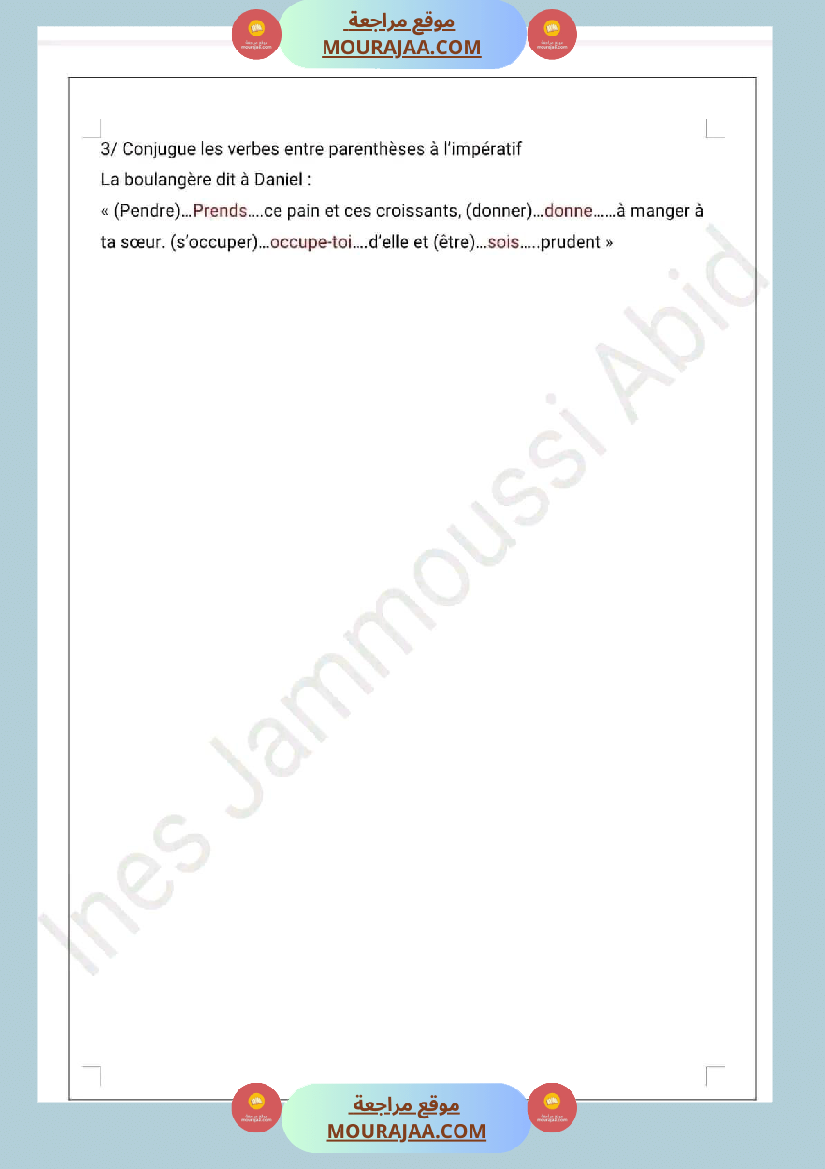 إمتحان الثلاثي الأول lecture et langue مرفق بالإصلاح