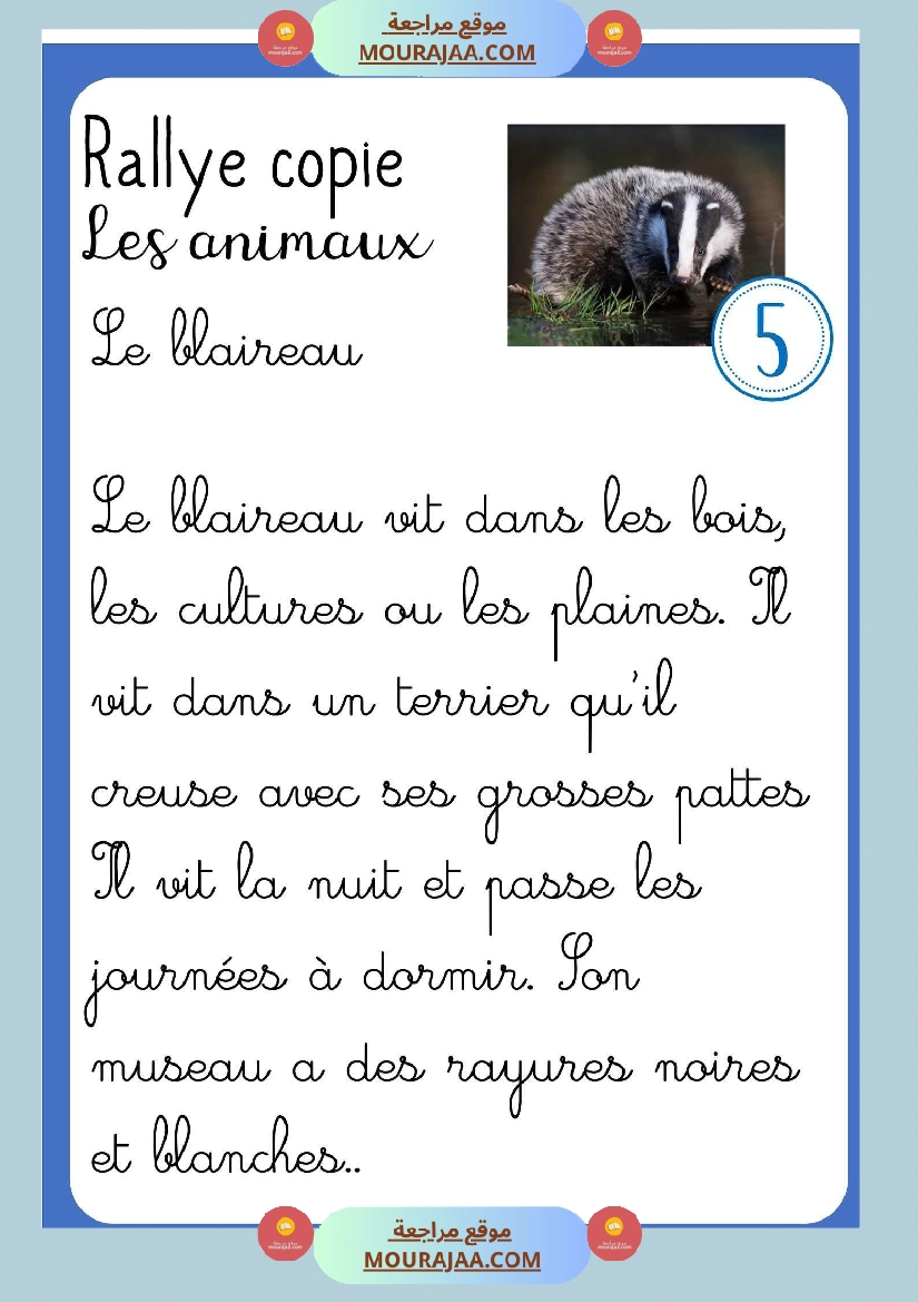 انتاج كتابي لغة فرنسية وصف حيوانات صفحة 6