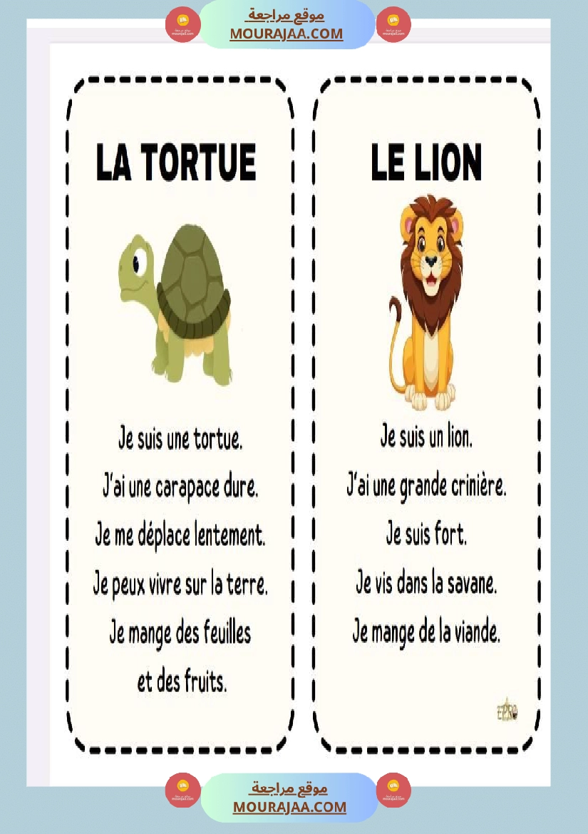 نصوص حول الحيوانات لغة فرنسية صفحة 4