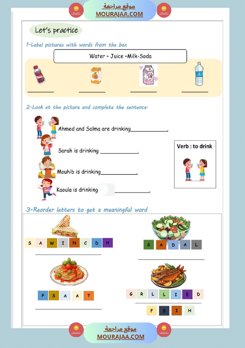 انقليزية سلسلة تمارين الدرس الأول من المحور الثاني سنة سادسة