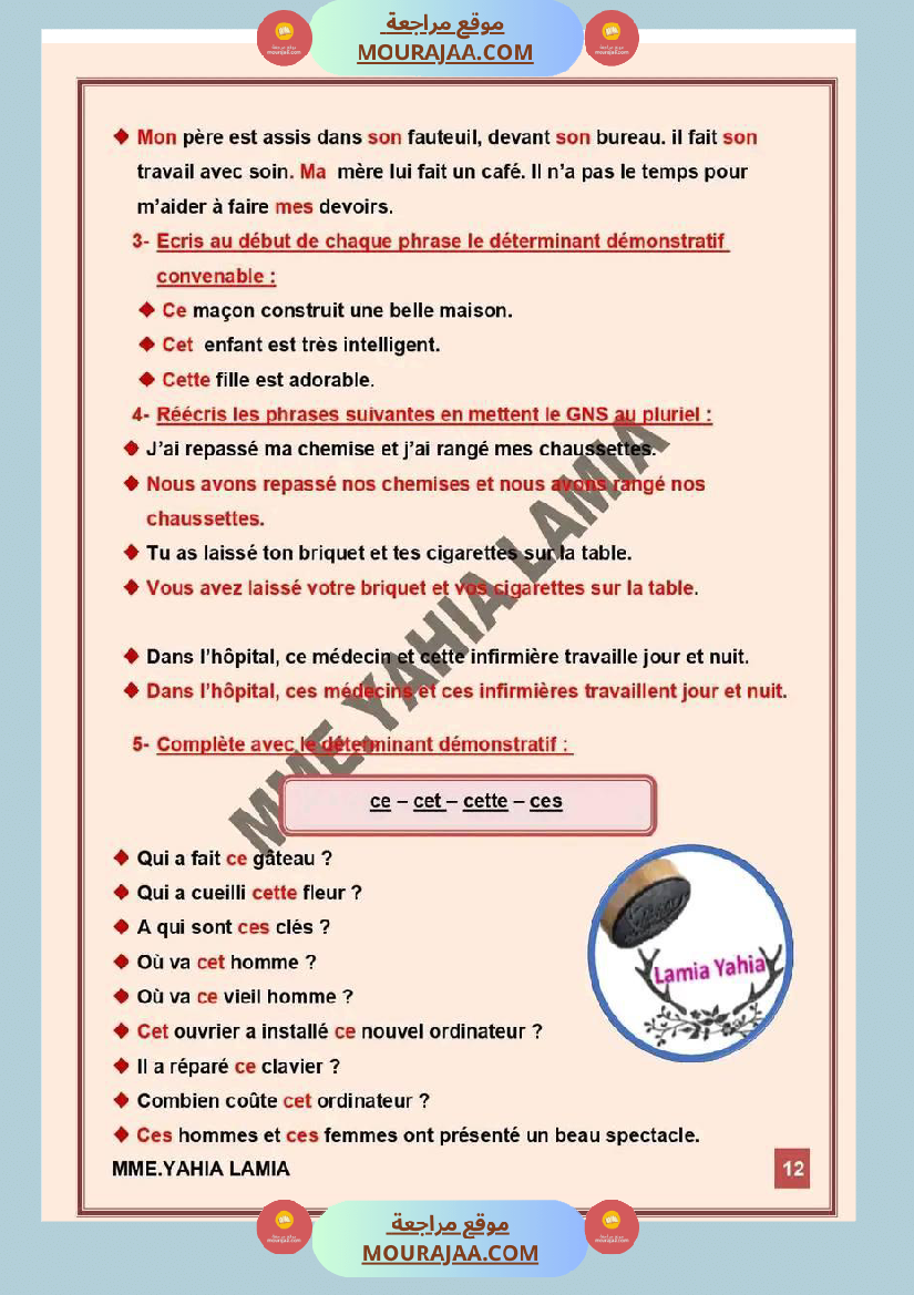 6 eme annee module 2 conjugaison grammaire orthographe exercices corriges