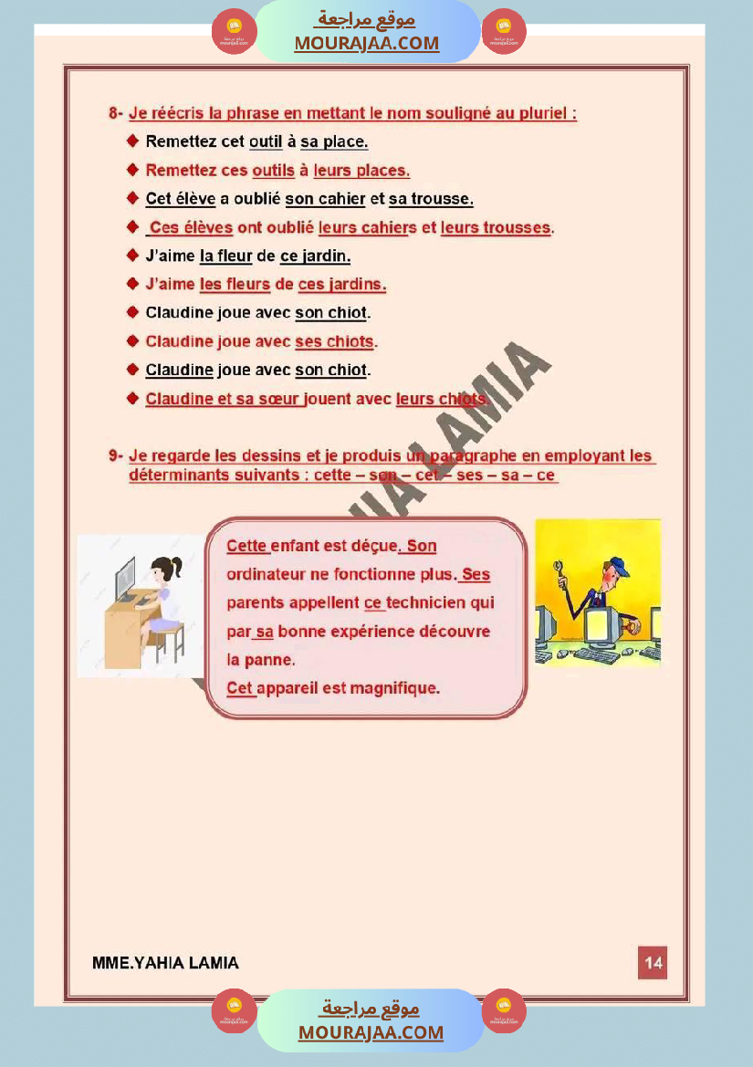 6 eme annee module 2 conjugaison grammaire orthographe exercices corriges