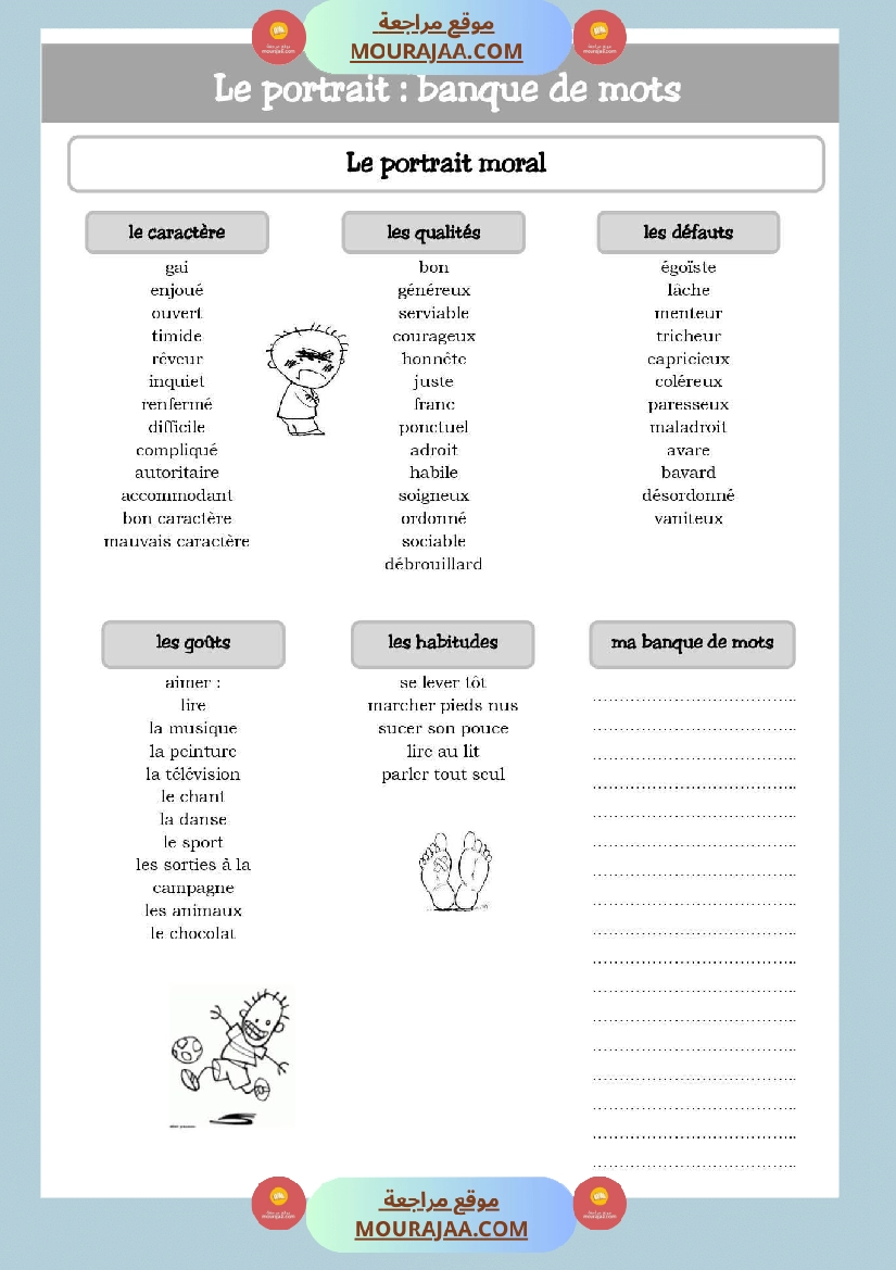 le portrait physique et le portrait moral 6eme annee صفحة 2