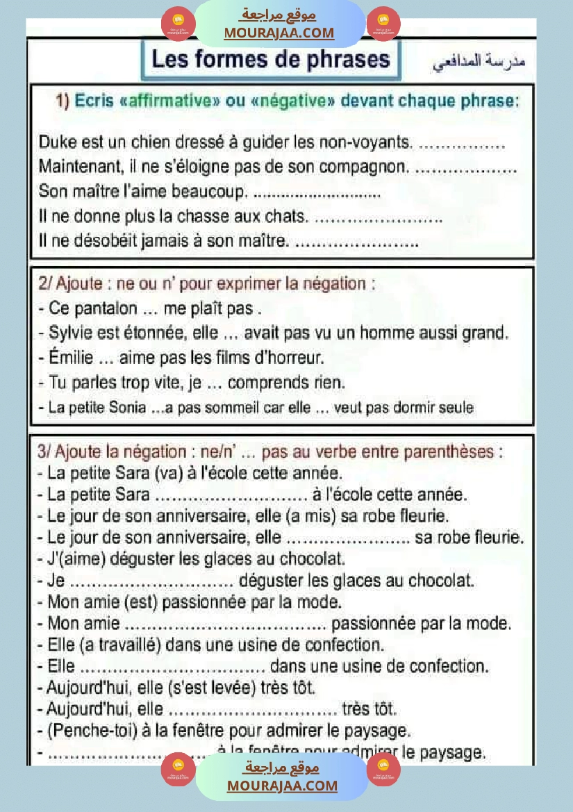 تمارين لمراجعة دروس الثلاثي الأول لتلاميذ السنة السادسة