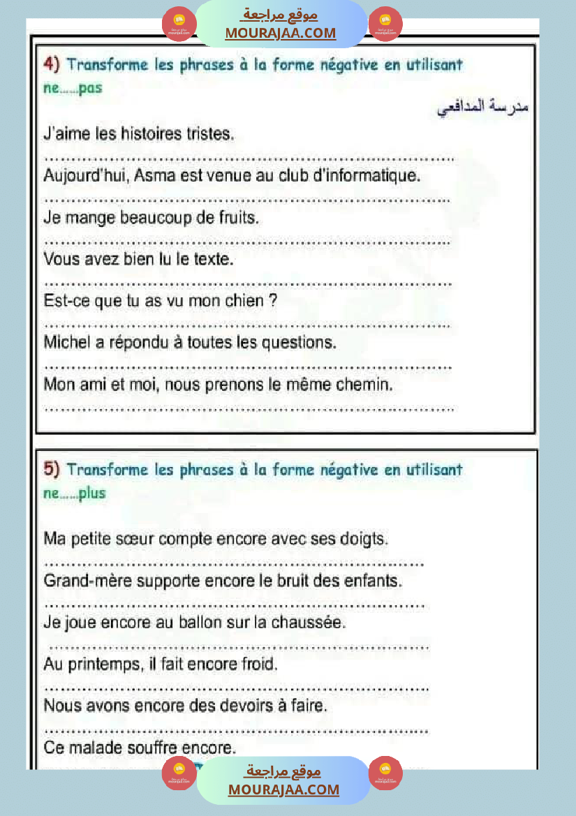 تمارين لمراجعة دروس الثلاثي الأول لتلاميذ السنة السادسة