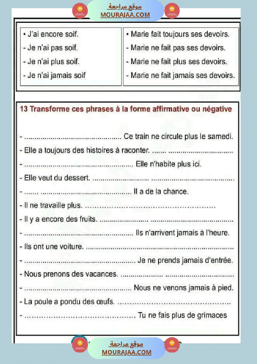 تمارين لمراجعة دروس الثلاثي الأول لتلاميذ السنة السادسة