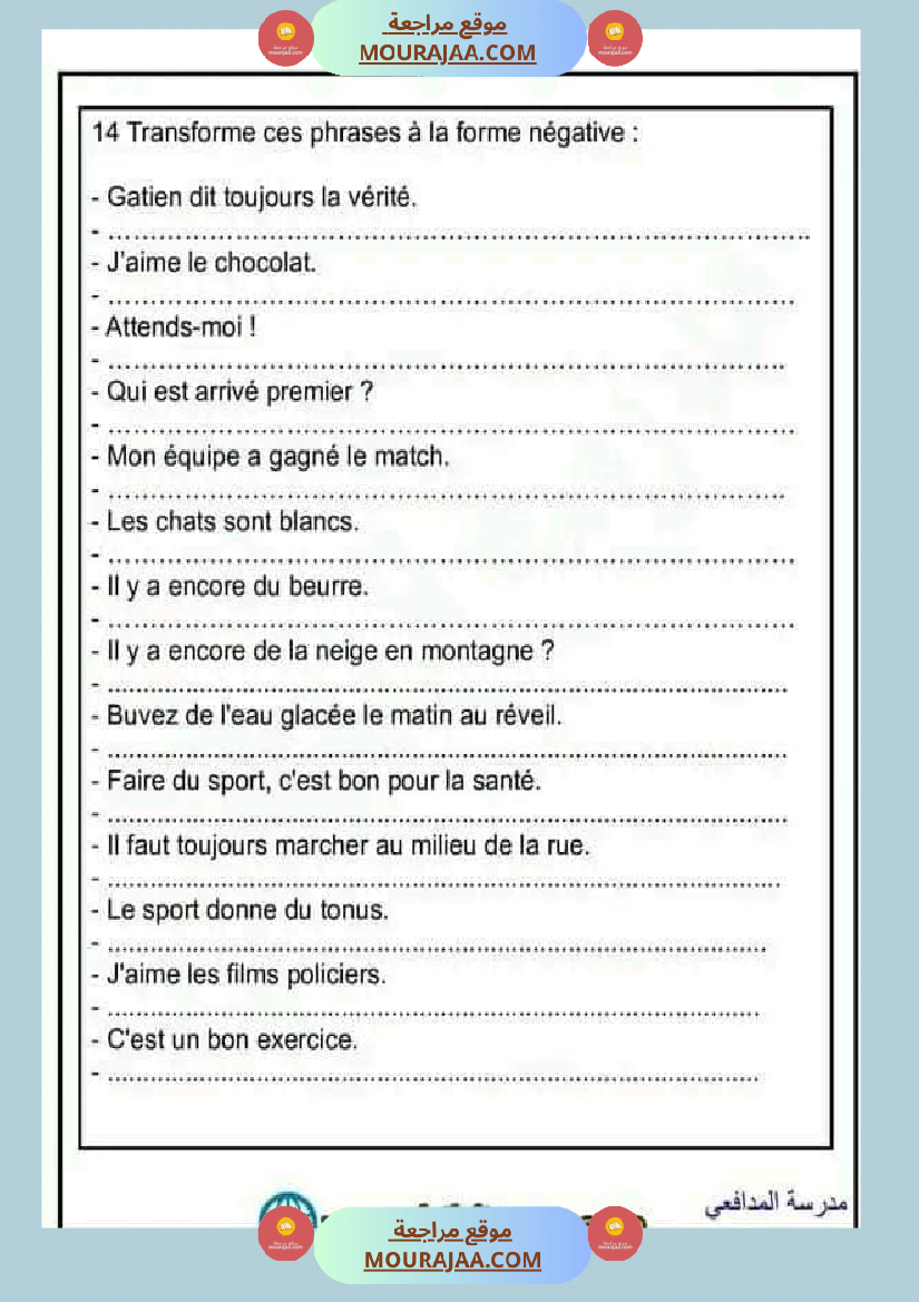 تمارين لمراجعة دروس الثلاثي الأول لتلاميذ السنة السادسة