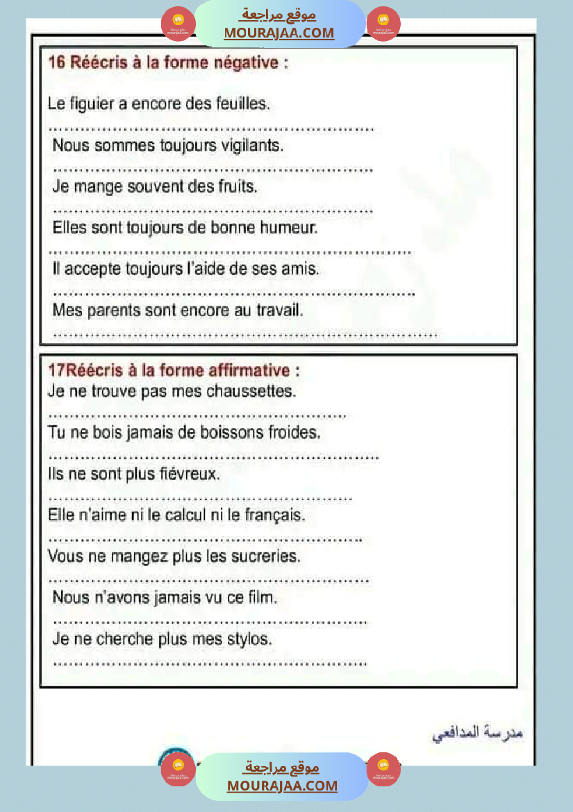 تمارين لمراجعة دروس الثلاثي الأول لتلاميذ السنة السادسة
