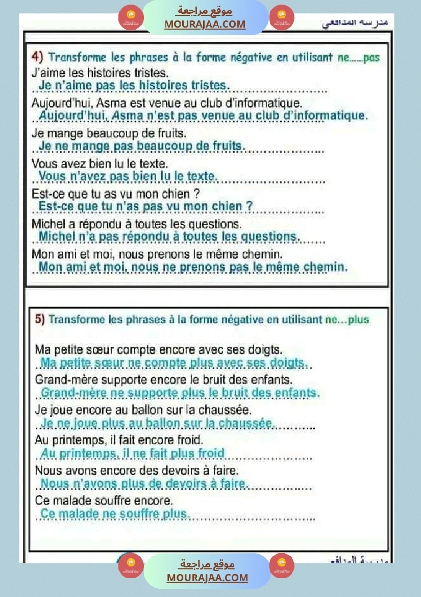 تمارين لمراجعة دروس الثلاثي الأول لتلاميذ السنة السادسة