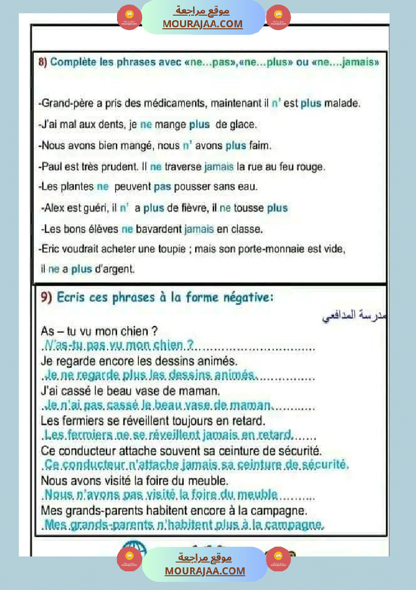 تمارين لمراجعة دروس الثلاثي الأول لتلاميذ السنة السادسة