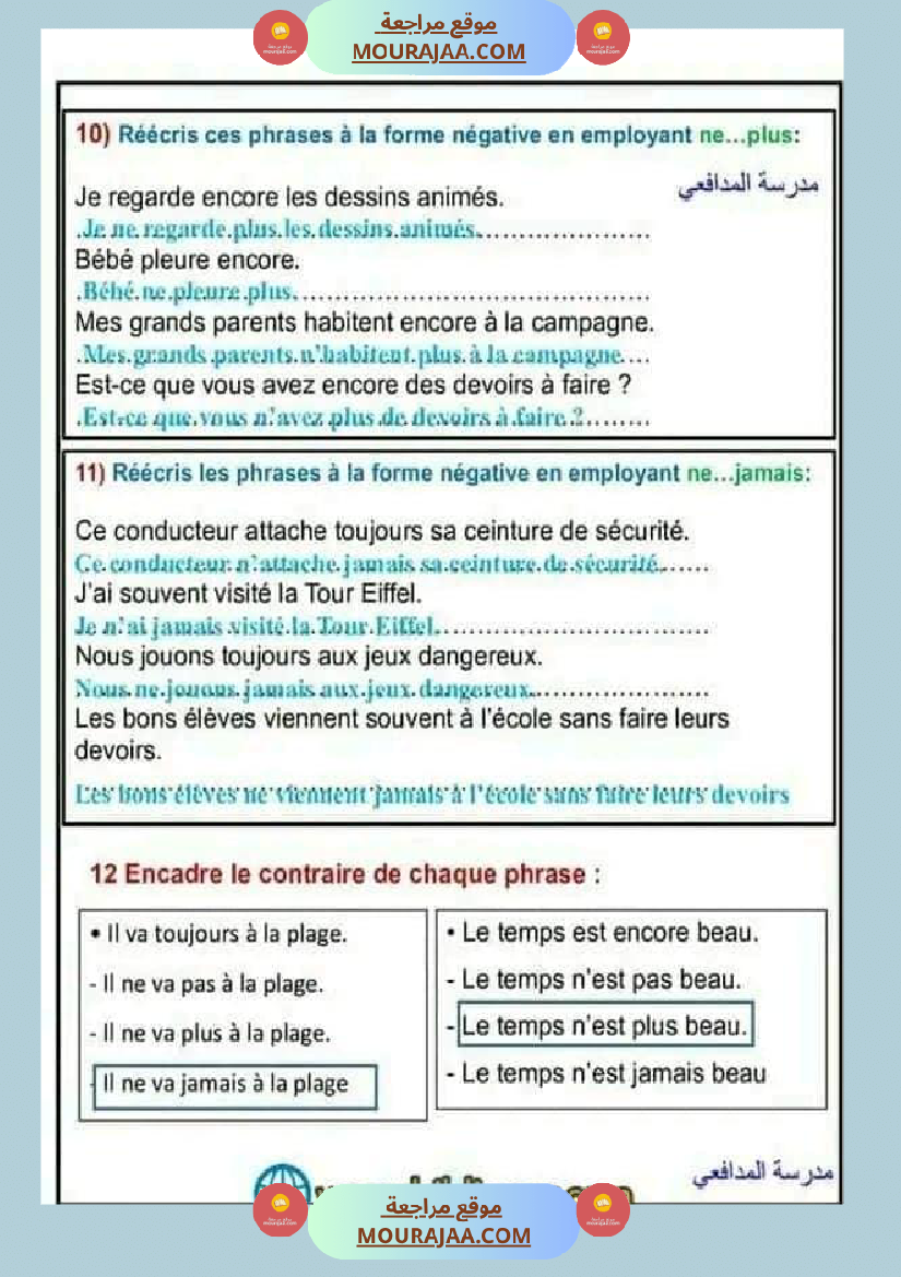 تمارين لمراجعة دروس الثلاثي الأول لتلاميذ السنة السادسة